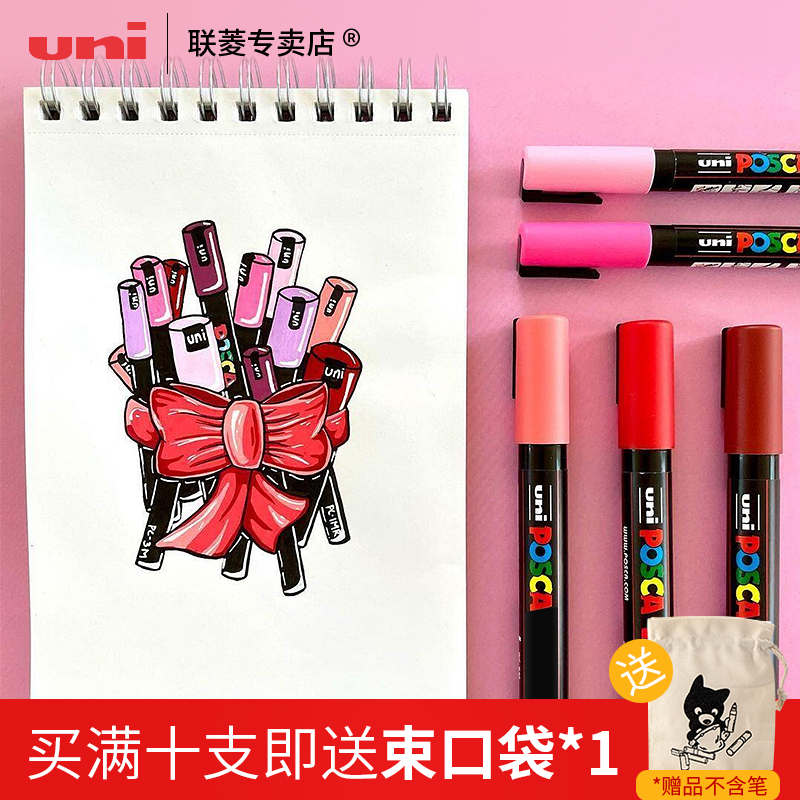 uni 三菱铅笔 三菱PC-3M|POSCA 丙烯马克笔|细字马克笔涂鸦笔|0.9-1.3 POP马克笔套装学生绘画动漫手Touch mark马克笔 PC-3ML 珠光橙色（色号-4）