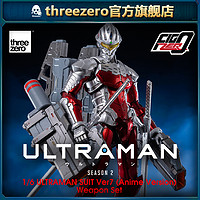 threezero 机动奥特曼 赛文武器配件组（不含赛文）