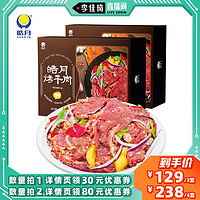 皓月烤牛肉1000g 东北烤肉家庭拌肉清真牛肉食材