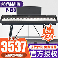 YAMAHA 雅马哈 电钢琴P128B 88键重锤电子钢琴