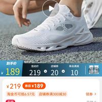 peak匹克悦跑8代男子跑鞋e02167h