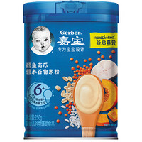 嘉宝(Gerber)婴儿辅食 鳕鱼南瓜营养谷物米粉 宝宝高铁米糊2段250g(6-36个月适用)