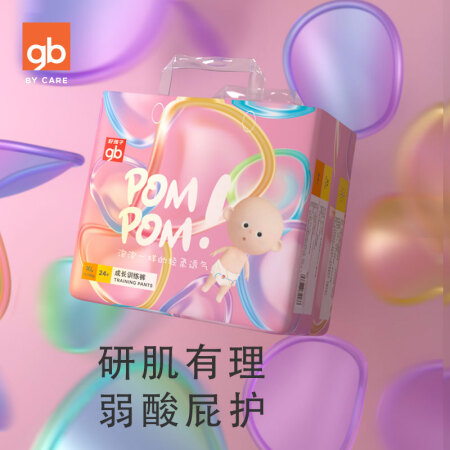 好孩子gb铂金版成长训练裤-POMPOM系列XL24片(12-17kg)拉拉裤婴儿尿不湿