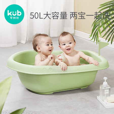 KUB 可优比 婴儿洗澡盆浴盆
