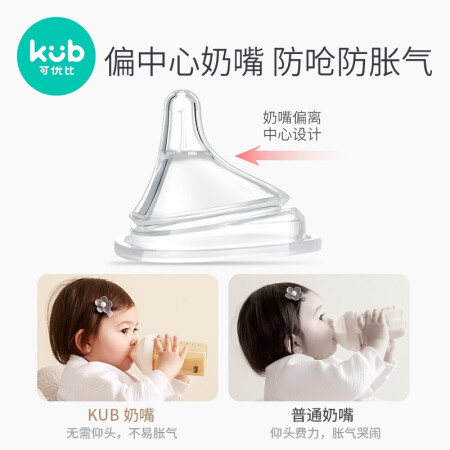 kub 可优比 奶瓶ppsu宽口径小宝宝防胀气耐摔新生婴儿奶瓶水杯吸管 150ml