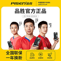 PISEN 品勝 正品適用于蘋果8p手機7電池iphone6大容量6sp/8/x持久續航