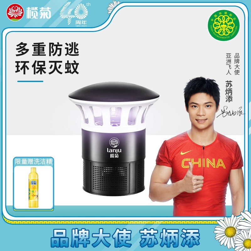 榄菊电蚊拍充电式家用卧室锂电池强力多功能LED灯打蚊子的灭蚊拍驱蚊杀蚊工具直充USB充电款 榄菊电蚊拍5B型号直充款 灭蚊灯DGF-C1