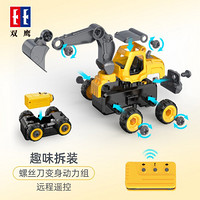 双鹰（DOUBLE E) 可拼装拆卸遥控挖掘机儿童玩具车汽车工程车钩勾机 儿童男孩玩具车新年礼物E751-001