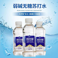 VAKADA 苏打水饮料350ml*12瓶网红弱碱性矿泉水整箱批发 蓝标原味12瓶