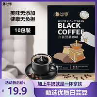 悠奥白芸豆黑咖啡速溶美式无糖咖啡阻断剂提神冲泡饮品咖啡粉冲饮