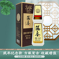 泸州老窖 原酿天典 臻传上品 52度浓香型白酒 500ml*4瓶礼盒装