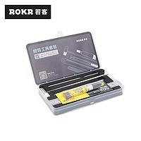 ROKR若客工具箱盒5件 (502胶水 美工刀 锤子 钢尺 钢锉刀)