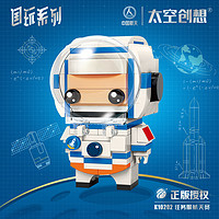 Keeppley国玩系列中国航天任务服宇航员积木儿童益智玩具男孩礼物