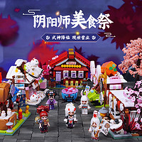 Keeppley阴阳师美食祭街景潮玩积木网易游戏模型YYS周边玩具摆件