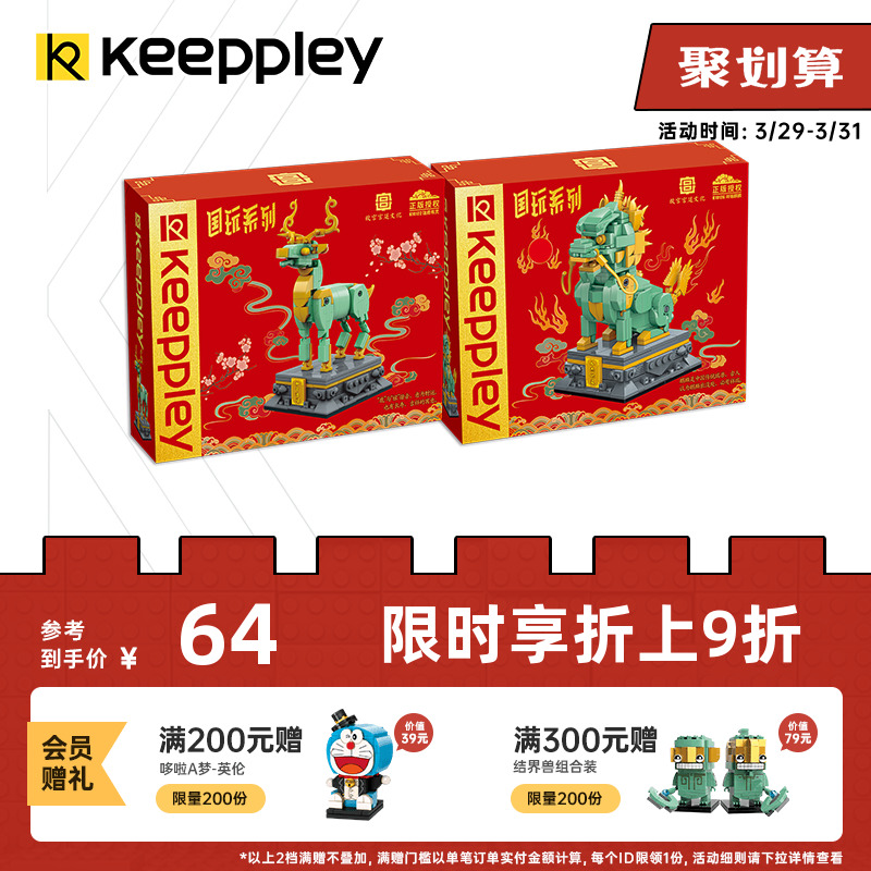奇妙积木Keeppley国玩系列祥瑞麒麟积木故宫拼装玩具瑞兽文创国潮摆件礼物