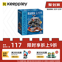 keeppley 祝融火星车天问一号探测器积木中国航天模型益智拼装玩具