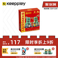 Keeppley国玩系列神威铜狮积木拼装玩具故宫创意模型国潮摆件礼物