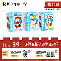 Keeppley哆啦A梦联名积木正版机器猫摆件拼装玩具益智儿童礼物