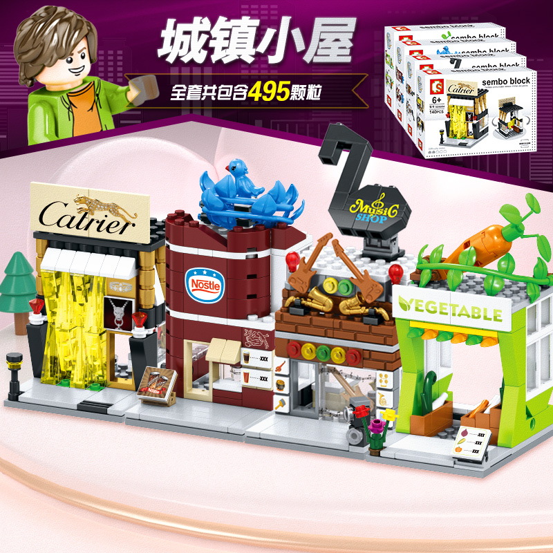 森宝积木街景系列名品咖啡乐器蔬菜店儿童益智积木玩具6054-6057