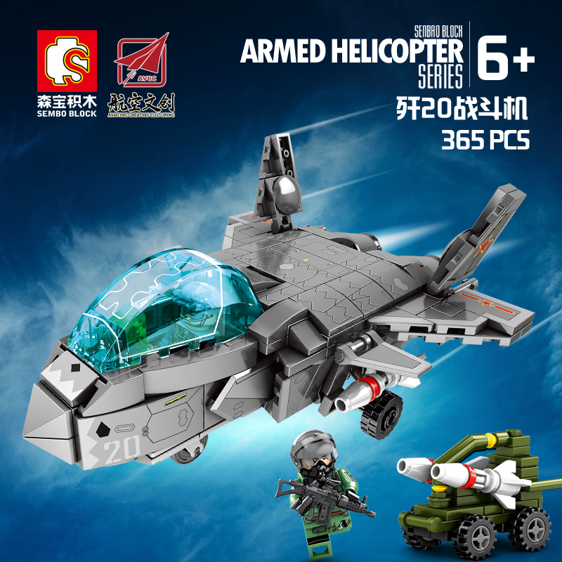森宝积木航空文创正版授权拼装积木玩具模型Q版歼20战斗机202121