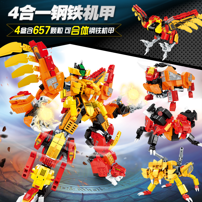 森宝积木变形机器人拼装益智玩具积木4合一钢铁机甲103229-103232