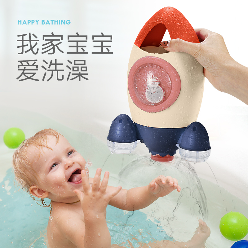 喷水火箭宝宝洗澡玩具沐浴套装组合婴儿女孩男孩儿童戏水玩具模型