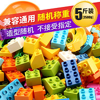 Wangao 万高 大颗粒儿童益智力拼装积木散装塑料拼插积木男孩子宝宝玩具3-6岁1