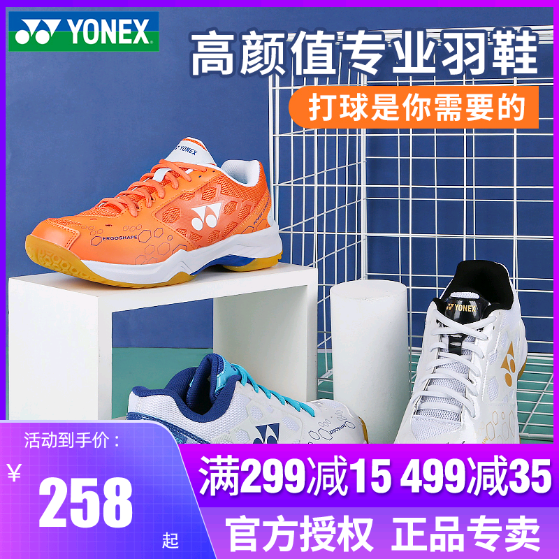 YONEX 尤尼克斯 羽毛球鞋2024新款男女yy专业防滑宽楦运动鞋子101CR