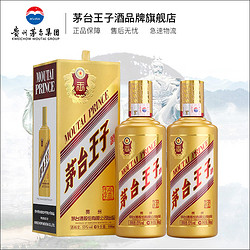 moutai茅台王子酒金王子53度500ml2瓶赠高档酒具套装12件套