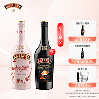 BAILEYS 百利甜酒 百利（Baileys）洋酒套装 百利甜酒 力娇酒配制酒组合 原味500ml+巧克力500ml 草莓味700ml+焦糖海盐味700ml