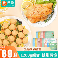 sheli 舌里 鸡胸肉肉丸组合1200g（20袋）