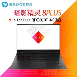 hp惠普暗影精灵8plus173英寸十二代i7游戏笔记本电脑