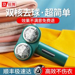 ranvoo锐舞毛衣服起球修剪器充电式家用衣物剃刮毛球机去球神器除毛剃