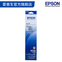 EPSON 爱普生 C13S015509原装色带架正品
