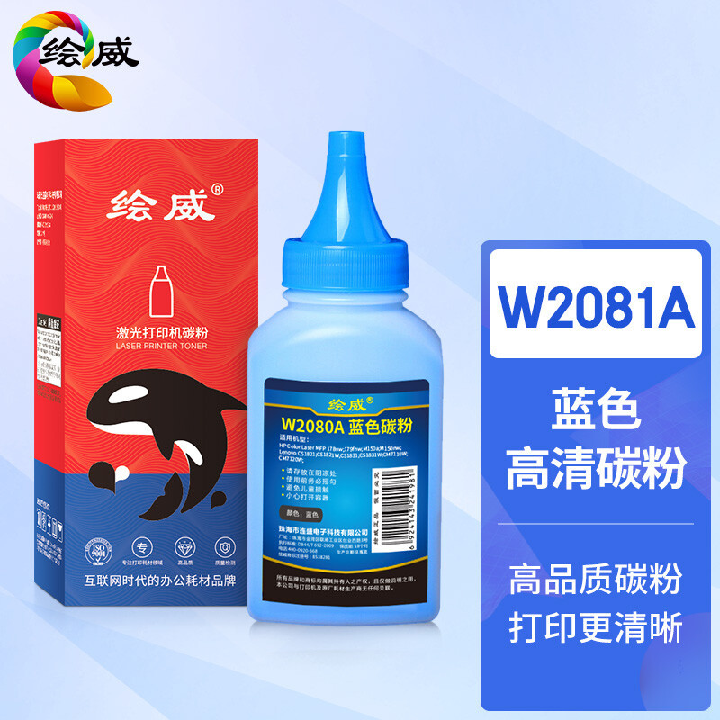 绘威W2080A 118A四色易加粉粉盒套装不带芯片 适用惠普HP mfp 178nw 179fnw M150a/nw墨粉盒150a 150nw硒鼓 W2081A蓝色碳粉