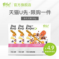 Bile 比乐 KD鱼油-全价犬粮 50g*3