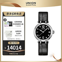 UNION GLASHÜTTE 格拉苏蒂宇联 席萝娜系列 女士自动机械手表 D006.207.16.056.00