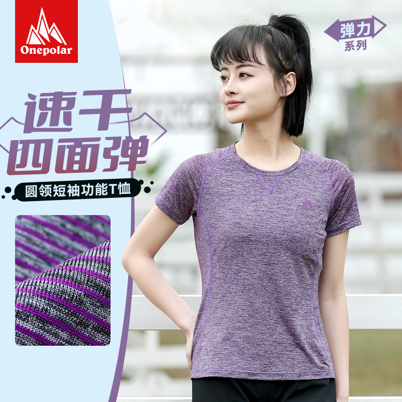 onepolar极地速干t恤女户外运动徒步登山圆领短袖快干衣春夏排汗
