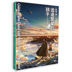新海诚作品追逐繁星的孩子