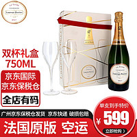 罗兰百悦香槟 Champagne LA CUVEE 法国官方原版礼盒 经典干型750ml官方双杯礼盒装