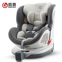 ganen感恩宝宝汽车儿童安全座椅360度旋转婴儿车载可坐可躺isofix接口