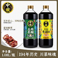 酱油黄豆纯酿酿造生抽皇逗逗1.08L+五粮香醋1.08L组合装