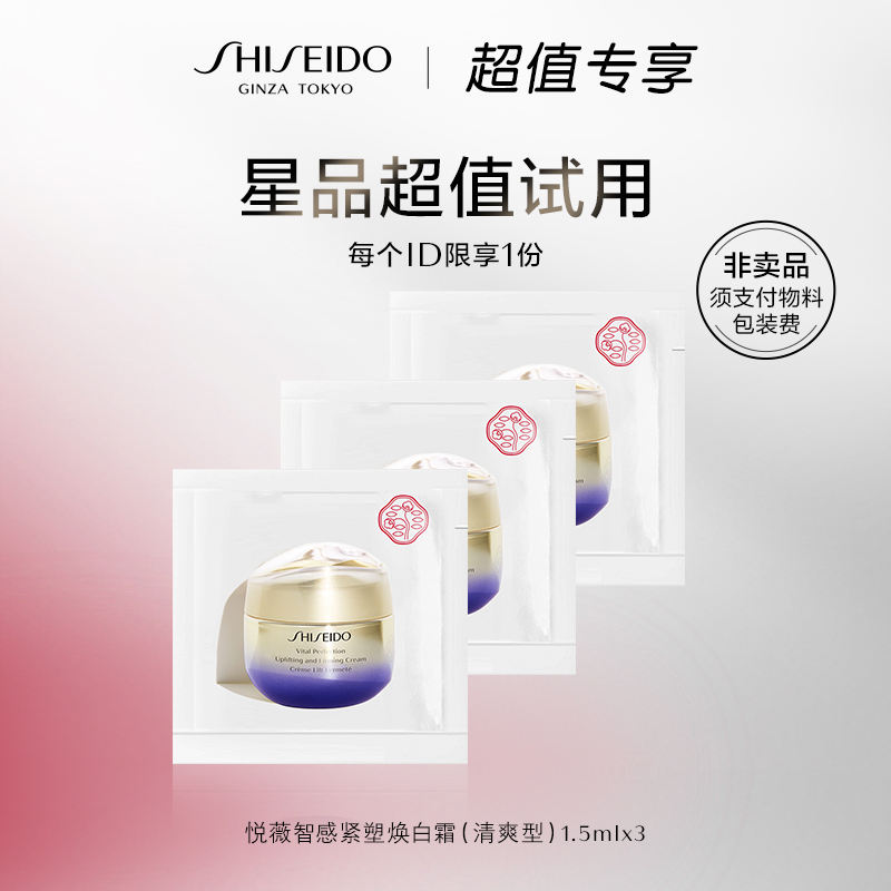 新 资生堂红腰子精华1.5ml*2片