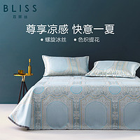 BLISS 百丽丝 静沐熙然色织提花床单式冰丝席（三件套） 230cm×245cm