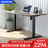 Ergoup/有谱 电动升降桌站立式电脑桌办公工作台书桌台式可调节 黑色岩板 黑色岩板+黑色桌架