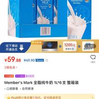 当前位置:>首页>食品生鲜>水饮>牛奶>member"smark/会员制仓储店牛奶>