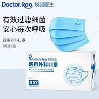 DR.ROOS 袋鼠醫生 口罩醫用外科口罩一次性醫用口罩成人（非無菌型）藍色50支/盒