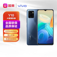 vivo 手機Y10全網通4+128GB月夜黑