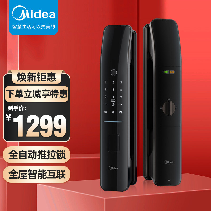 Midea 美的 全自动指纹锁 WIFI直连家用智能门锁电子锁密码锁防盗门锁 BF530-S3