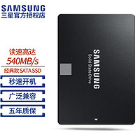 三星/SAMSUNG 850 EVO 2.5英寸SATA3 Ⅲ笔记本台式机一体机服务器固态硬盘SSD 120G 【MZ-75E120B】